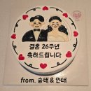 달미롱 | [경성대/부경대 근처 레터링 케이크 맛집 '달미롱'] 부모님 결혼기념일 케이크 주문 후기 🎂