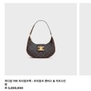 [도쿄 신주쿠] 셀린느 미디엄 아바 트리옹프백 구매후기 / 이세탄백화점 할인금액 상세공유