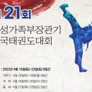 국가대표용인대비룡태권도장