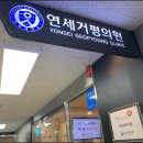 서울연세의원 이미지