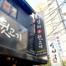 오늘김해生뒷고기 이미지