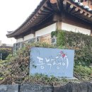 동박생이 | 제주 월정리 해수욕장과 인접한 조용한 한옥펜션 내돈내산 후기💚 [동박생이]