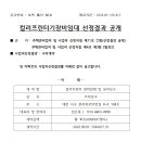 컬러프린터기 장비임대유지보수 업체 선정결과공개 이미지