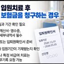 현대해상 실비보험 청구 후기 대신 상황별 분석｜통원·입원·약제비 서류가 다른 이유 이미지