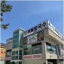 한남칼국수