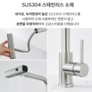 펜타뷰 | 대전 동구 대동 펜타뷰 아파트 주방수전 교체 후기: "주방수전은 전문가에게 맡기세요!"