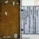 ◎ 이조 참판(吏曹參判) 김영조(金榮祖)