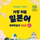 진짜 쉬운 일본어 이미지