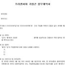 주식회사 건명 이미지