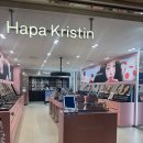 하파크리스틴 파르나스몰점(코엑스) 이미지