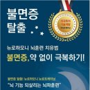 파낙토스양산뇌훈련센터 이미지