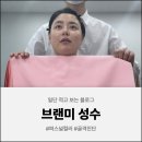 세븐일레븐 성수우리큐브점 | 겨울 쿨톤인 줄 알았던 나… 성수 퍼스널컬러·성수 골격진단 브랜미에서 뒤집힌 썰🎨(+내돈내산)