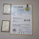 꽁치다대기추어탕 이미지