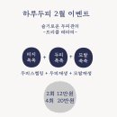 하루두피 동탄1점 이미지