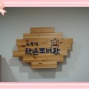 옥골샘도서관 이미지