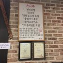 경인로180일대(경인로 ↔ 심곡파라곤 지하주차장) | 부천 짬뽕 맛집 부천역 손사부 잡탕밥 짬뽕 완전 솔직후기