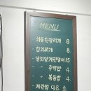 이층차돌집