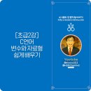 [HD]C언어 기초에서 활용까지 제대로 배우기 - 초급 Part.4 변수와 자료형-1 | 초급2강_C언어 기초 독학 변수와 자료형 쉽게 배우기 – 초보자를 위한 기초 개념 정리