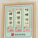 만당분식 - 전주시 덕진구 서가재미1길 18-3 | 만당분식