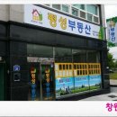 평성공인중개사사무소 이미지