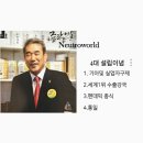뉴트로월드 이미지