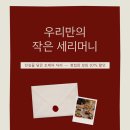 용산-138 | [용산] 심퍼티쿠시 방문 후기 (용산 소개팅장소로 추천)