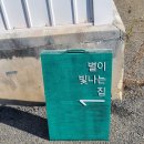 별이빛나는집 이미지