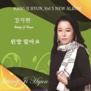 강지현 / 원망 말아요 (원key Am) mr 이미지