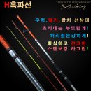 ﻿ 동양레포츠 H흑파선 80/150-330(알미늄시트)(125,000원) 80/150-30(125,000원)80/150-420(15 이미지