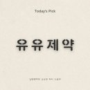 (주)유유메디컬스 | 유유제약 주가 분석, 매매 전략 및 전망