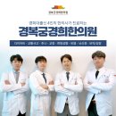 안국한의원 이미지