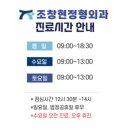 조창현정형외과의원 이미지