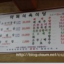 북부식육식당 이미지