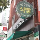 브레드앤밀 이미지