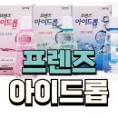 하이약국 | 프렌즈 아이드롭 가격 사용 후기 쿨하이 순 점안액액 렌즈 종류 약국