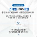 365일건강가정의학과의원 이미지