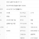 정일공인중개사사무소 이미지