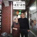 내호냉면 이미지