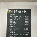 우렁소머리국밥 이미지