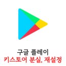 키로스토어 이미지