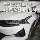 만석현대공업사 이미지