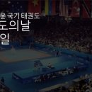 단국대 토리태권도장 이미지