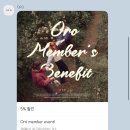 oro 오로 굿바이 세일 ! 추천상품, 반품방법, 구매후기