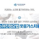 안하나어린이치과의원 이미지