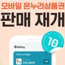 공유모바일