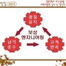 보성엔지니어링 이미지