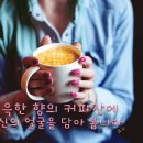 귀천 / 천상병 이미지