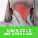 유미안외과의원 이미지
