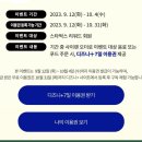 스타벅스 미키 딜라이트 콜드 브루 내돈내산 후기 및 디즈니플러스 이용권 이벤트 안내