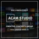 에이캠스튜디오
